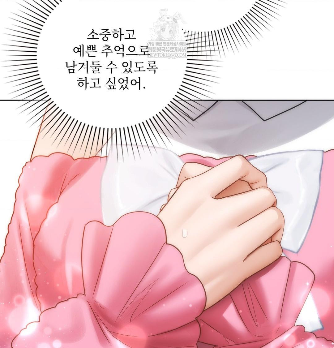 She Recommends a Harem Raw 59