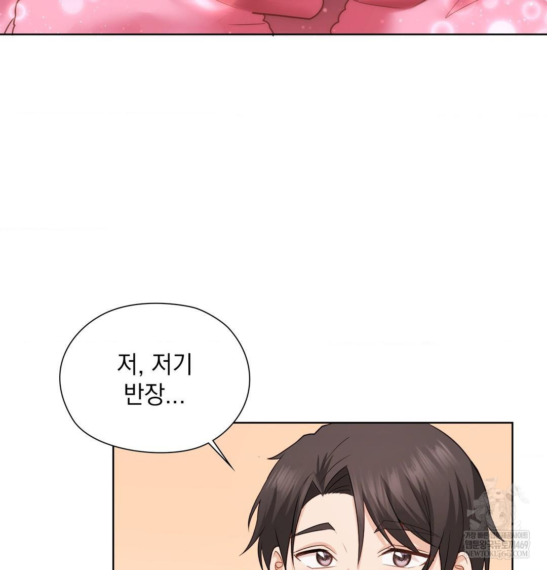 She Recommends a Harem Raw 60