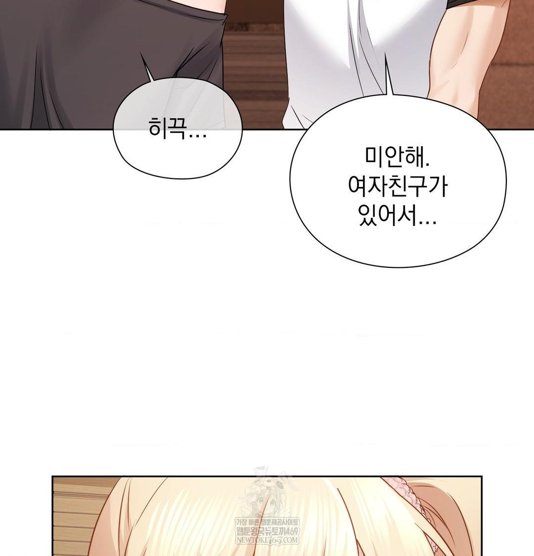 She Recommends a Harem Raw 65