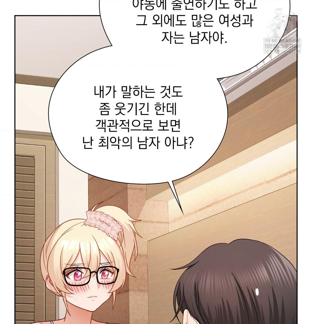She Recommends a Harem Raw 76