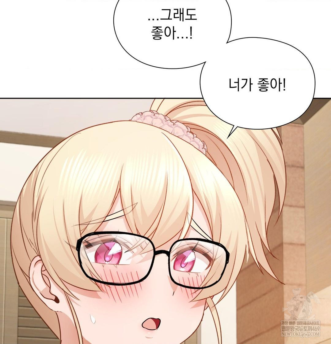 She Recommends a Harem Raw 78