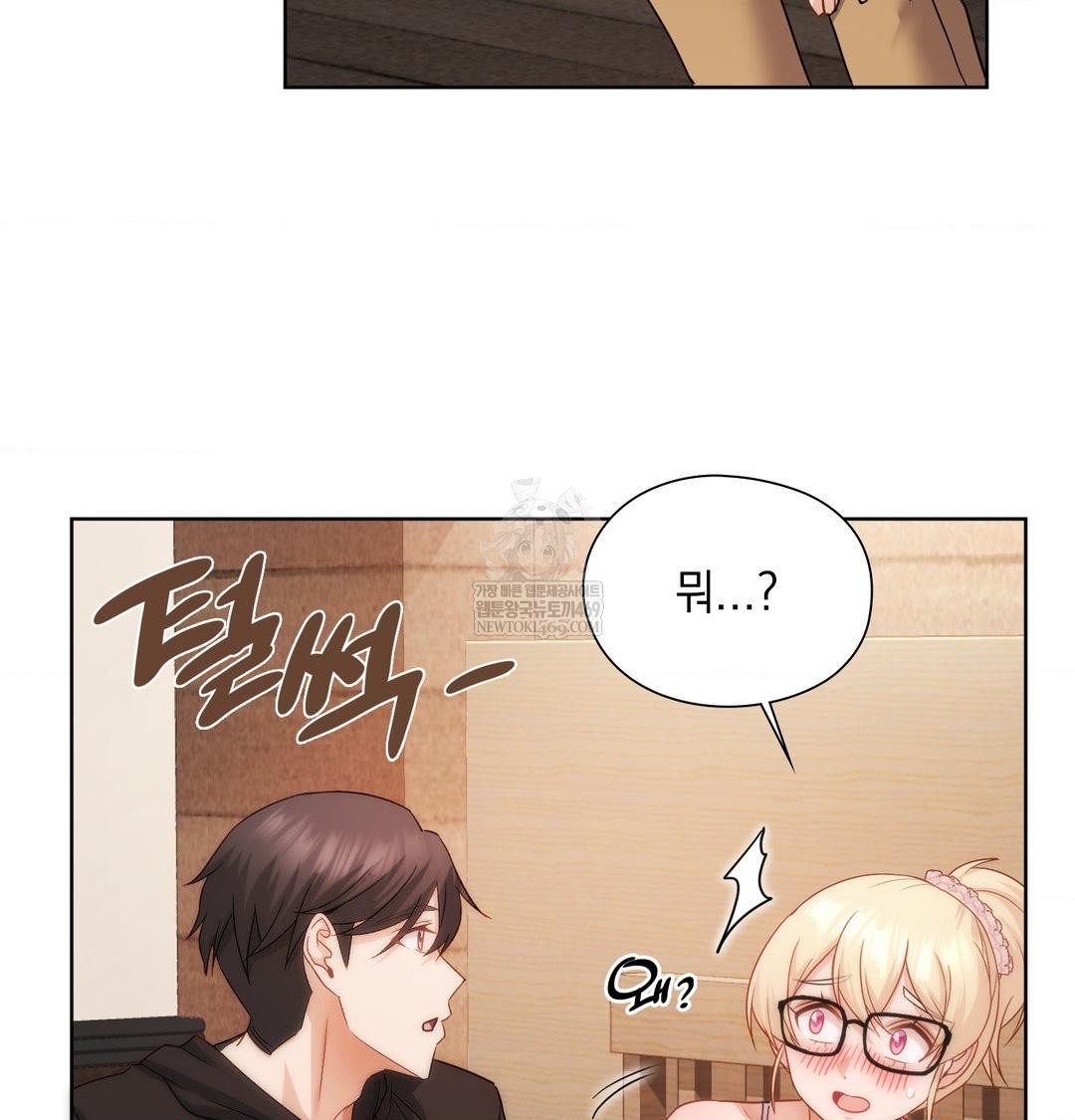 She Recommends a Harem Raw 81