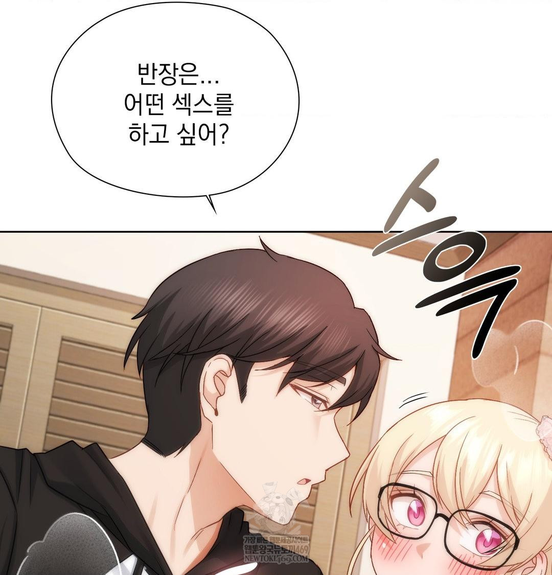 She Recommends a Harem Raw 83