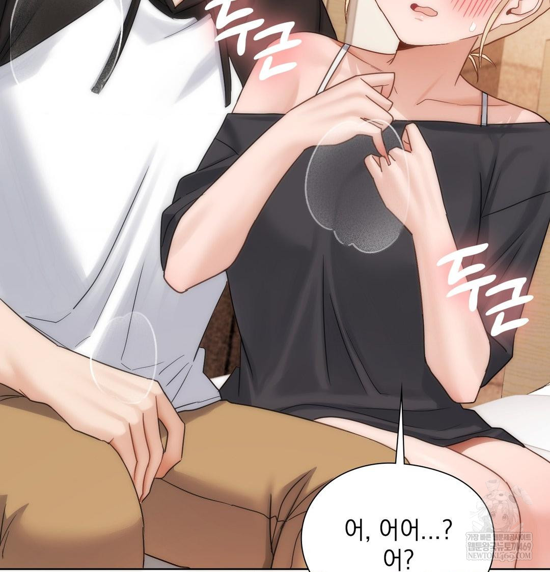 She Recommends a Harem Raw 84