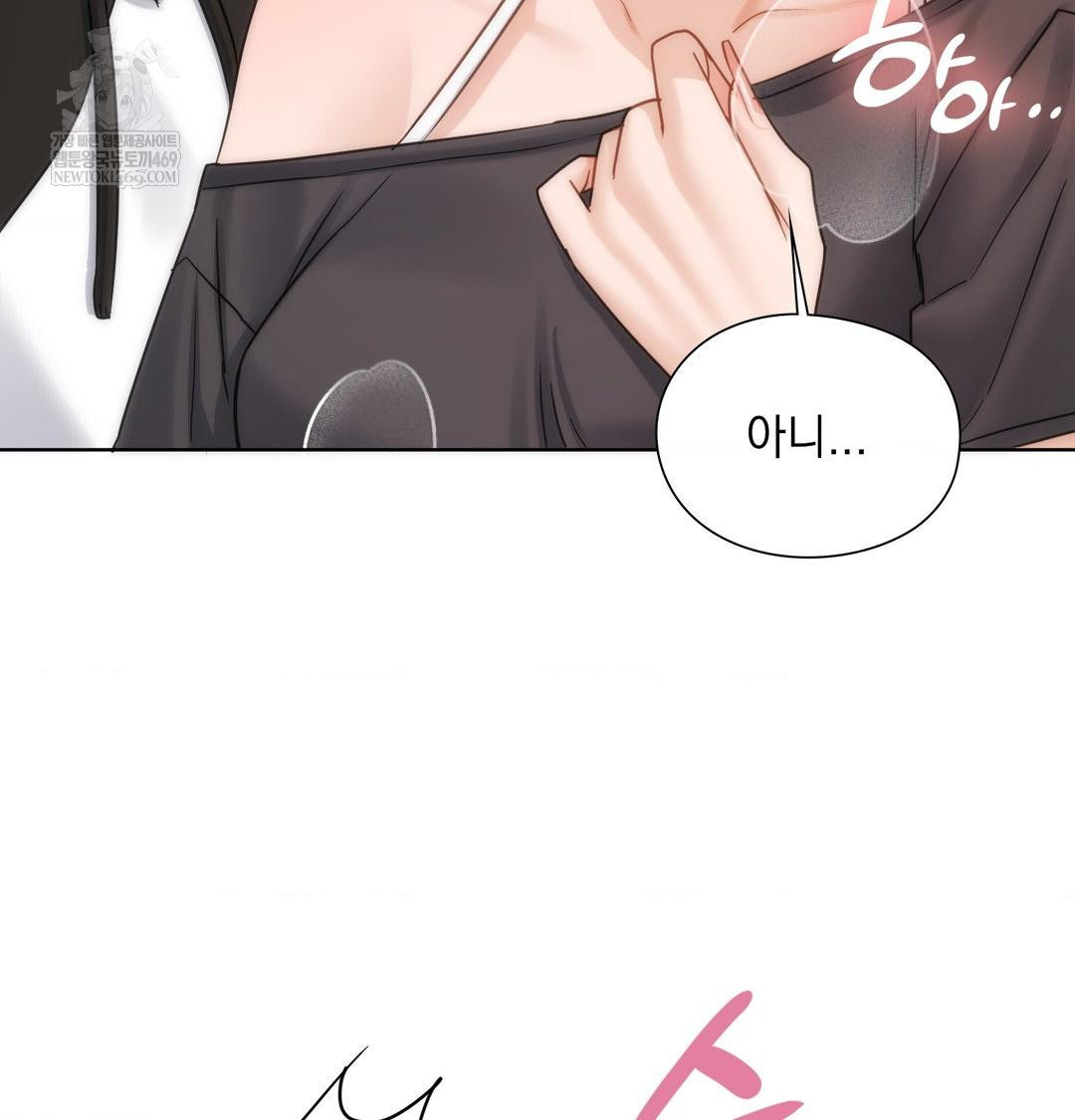 She Recommends a Harem Raw 90