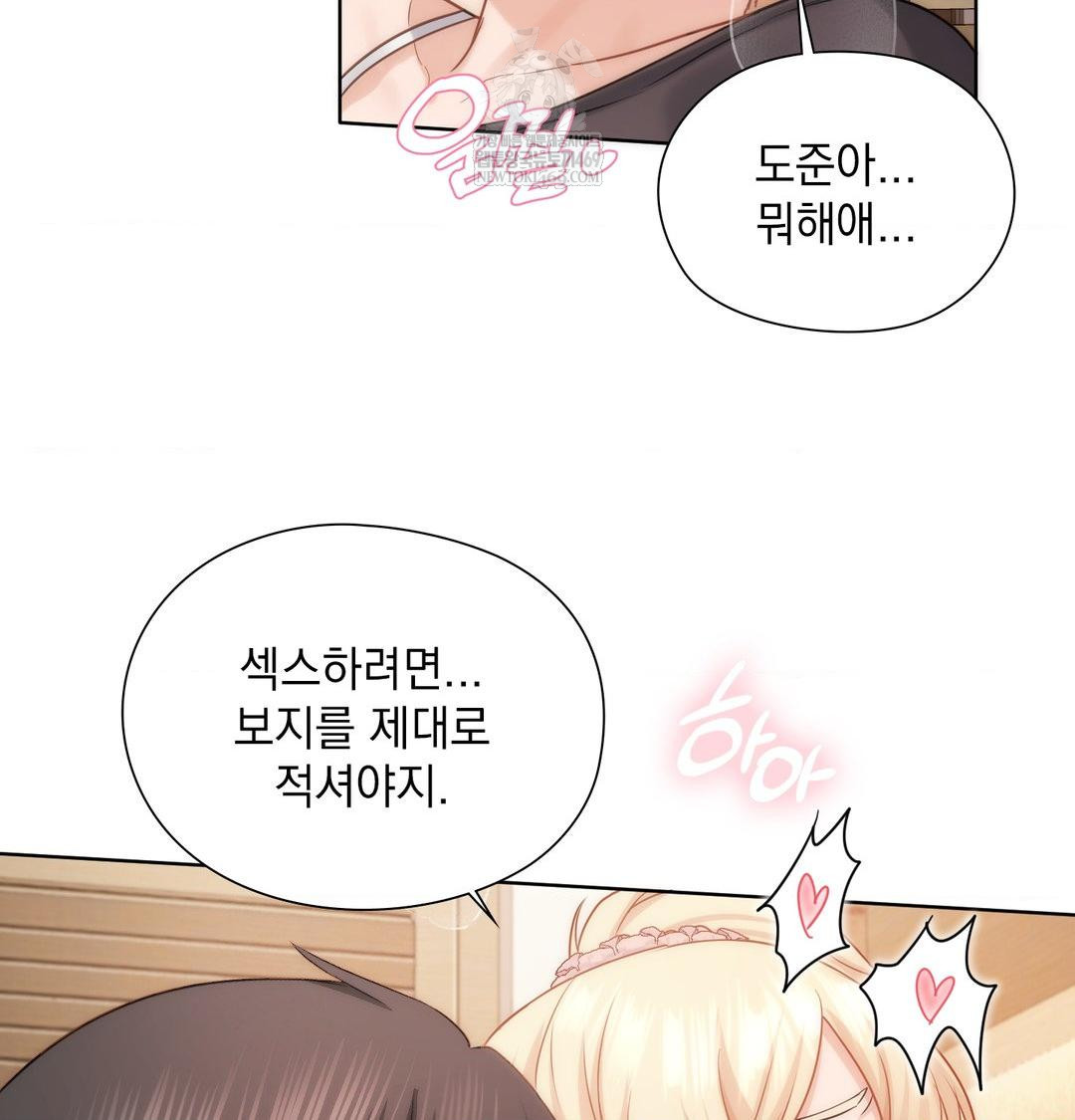 She Recommends a Harem Raw 94