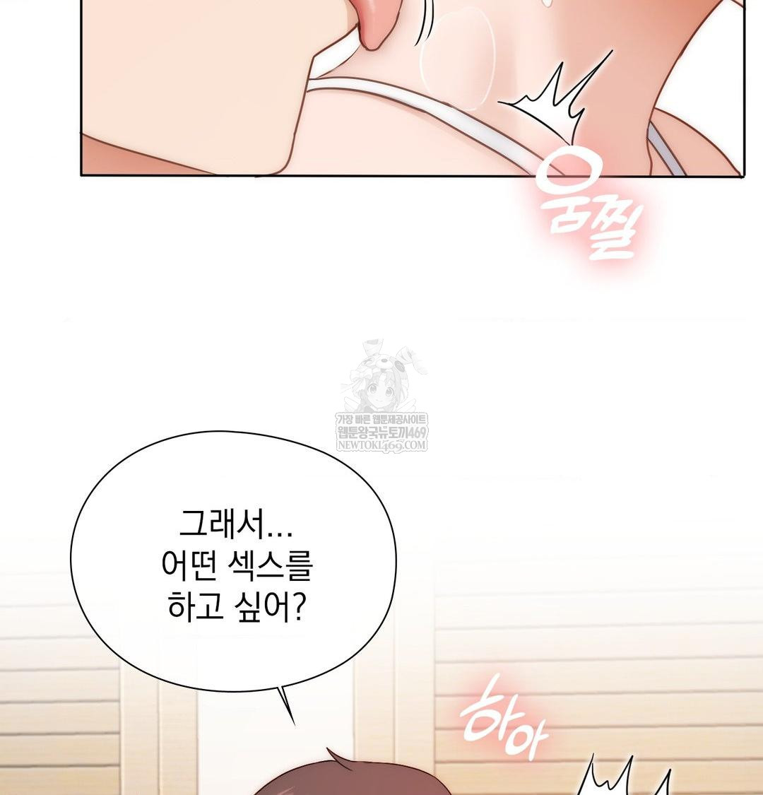 She Recommends a Harem Raw 97