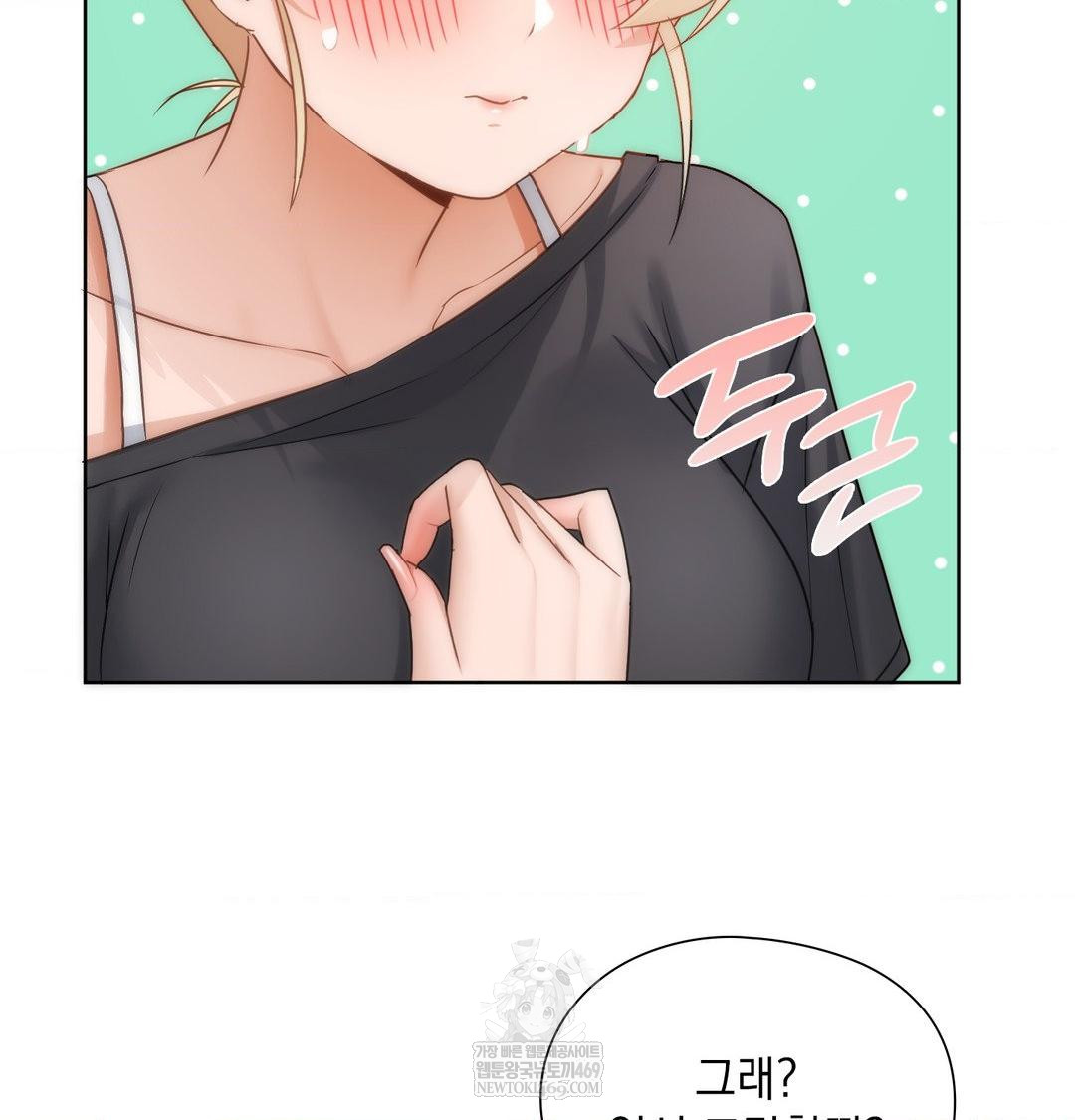 She Recommends a Harem Raw 103