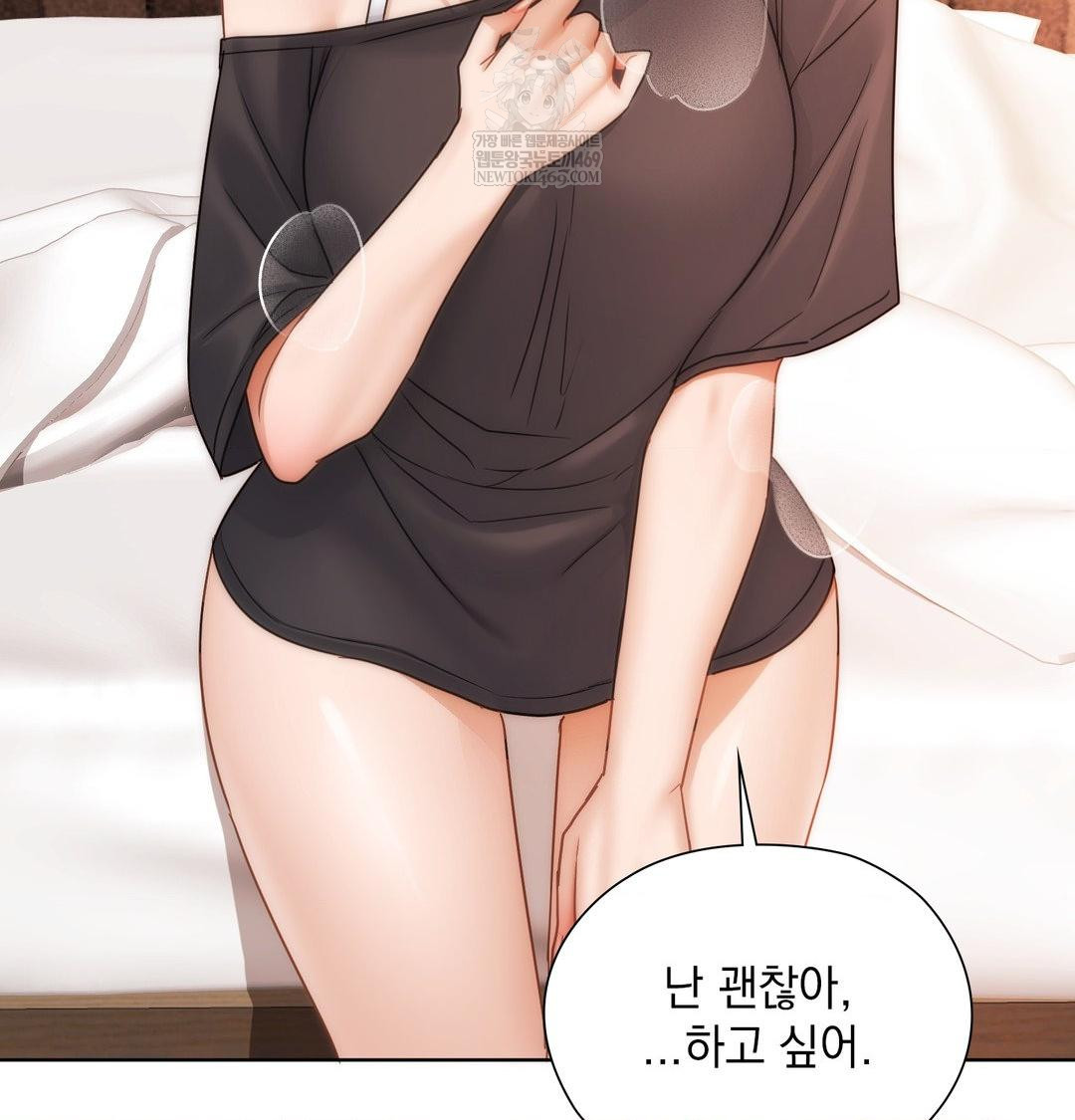 She Recommends a Harem Raw 106