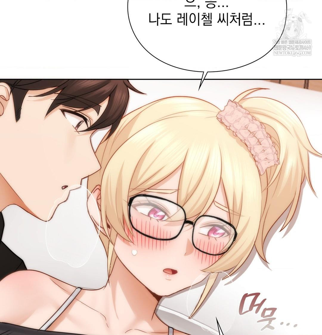 She Recommends a Harem Raw 16