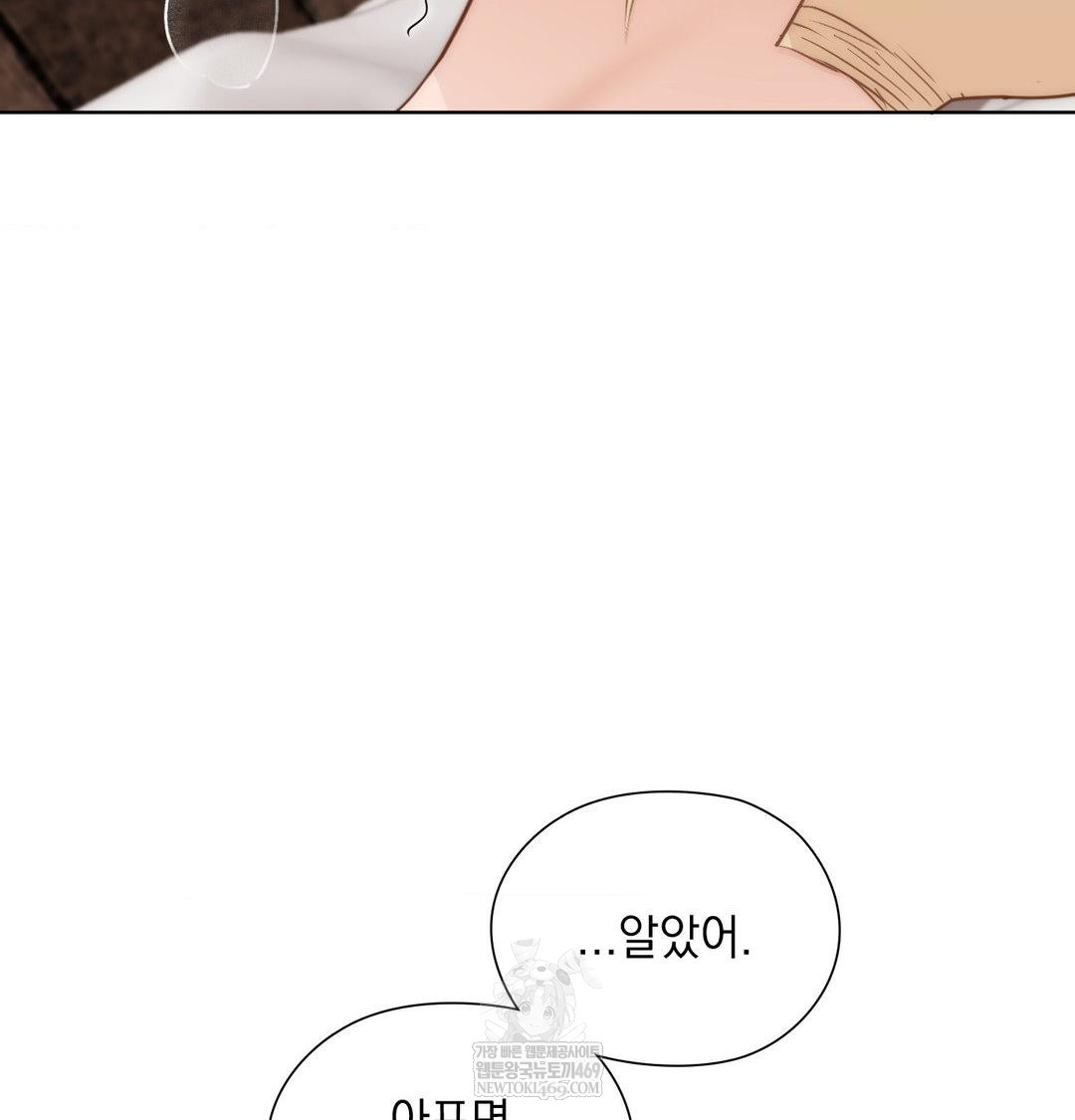 She Recommends a Harem Raw 24