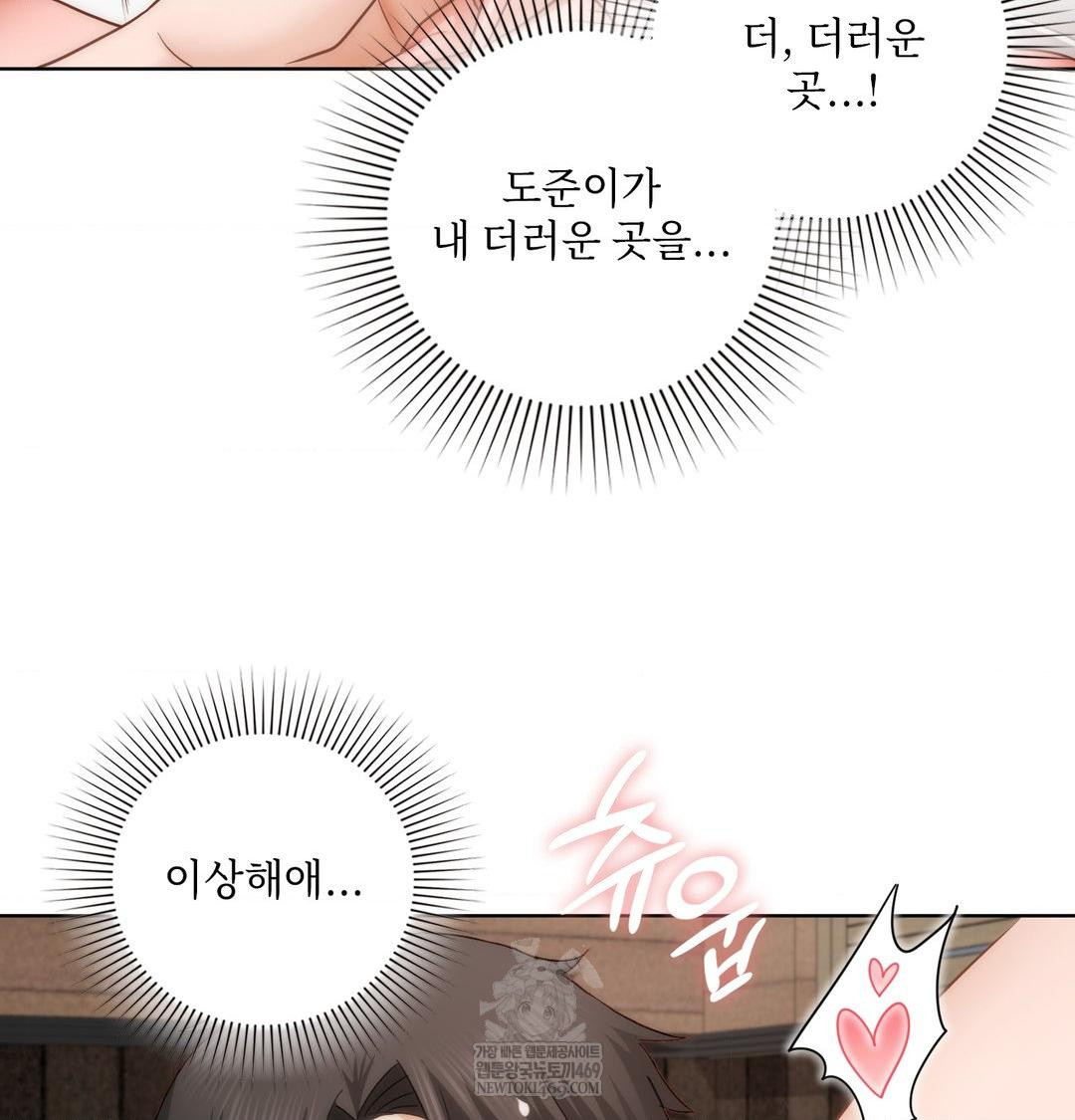 She Recommends a Harem Raw 37