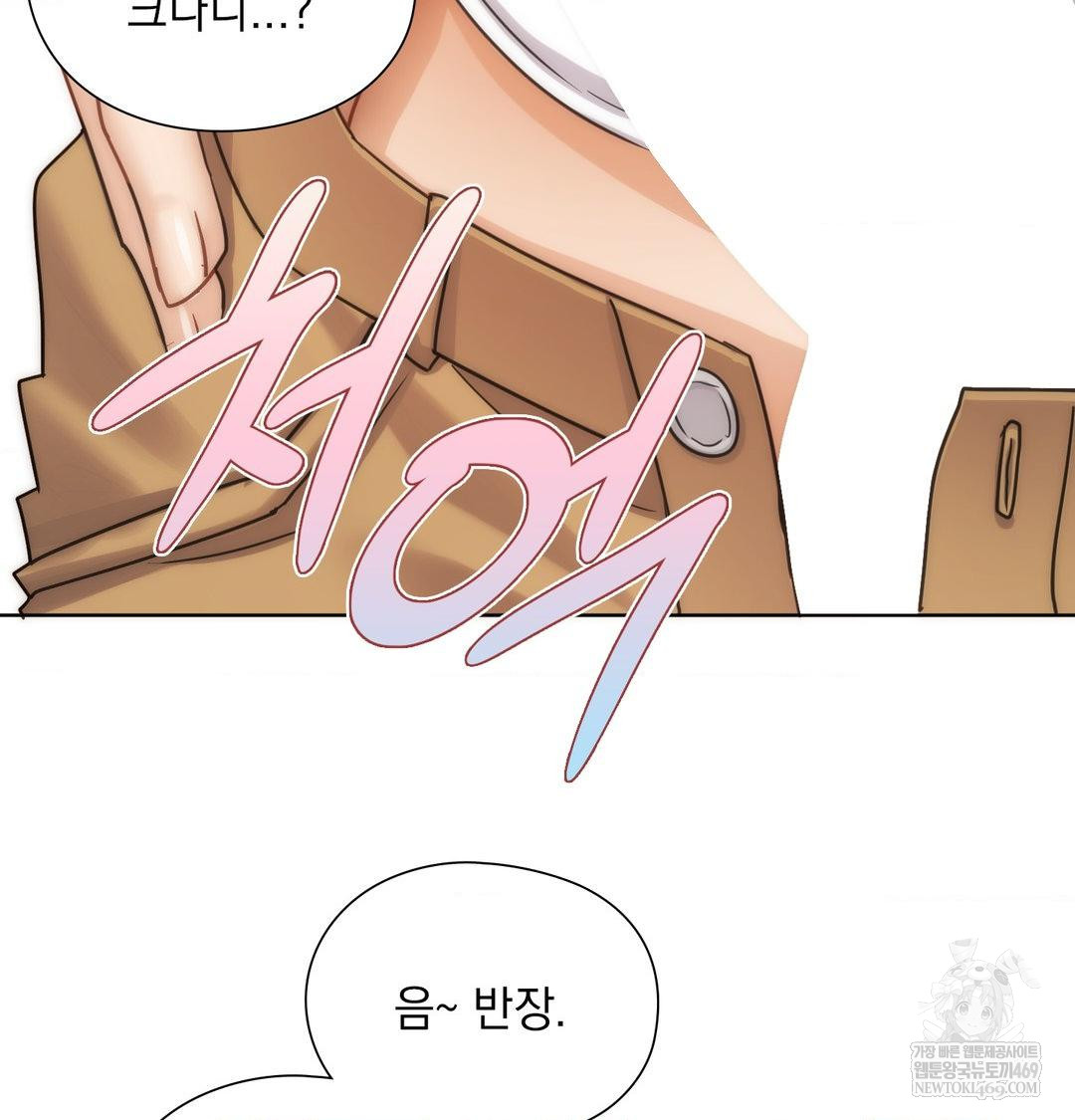 She Recommends a Harem Raw 59
