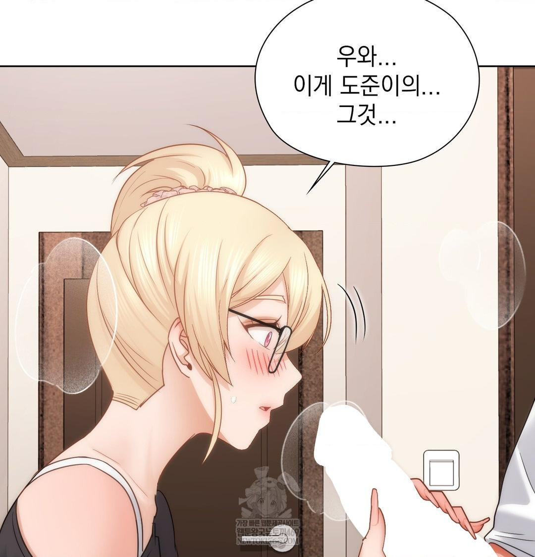 She Recommends a Harem Raw 65