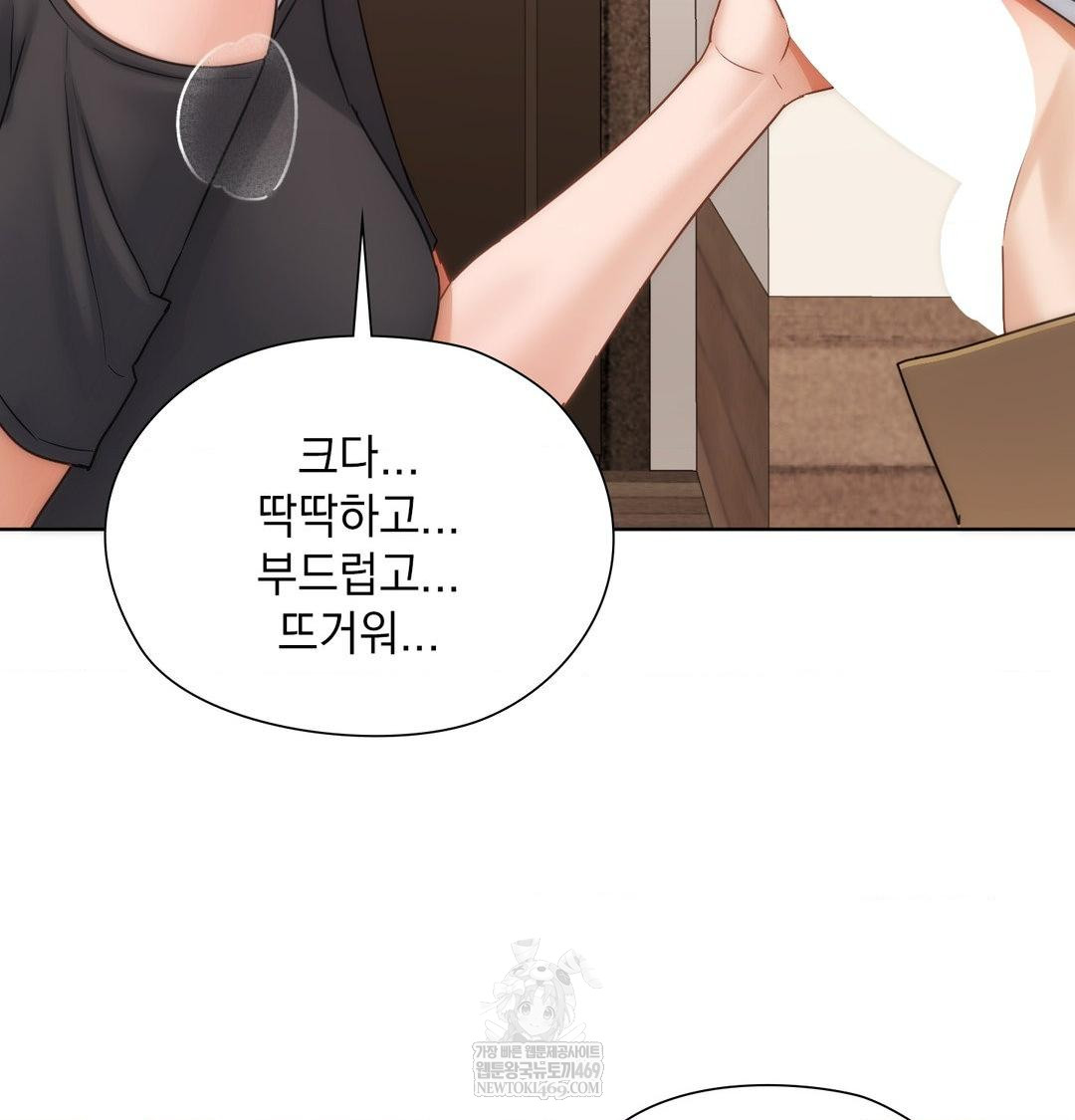 She Recommends a Harem Raw 66