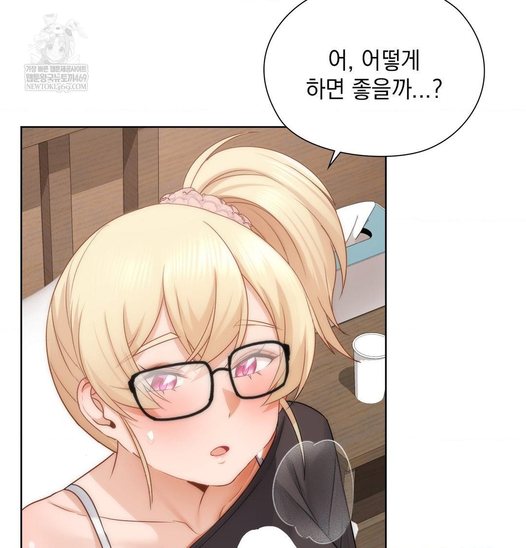 She Recommends a Harem Raw 67