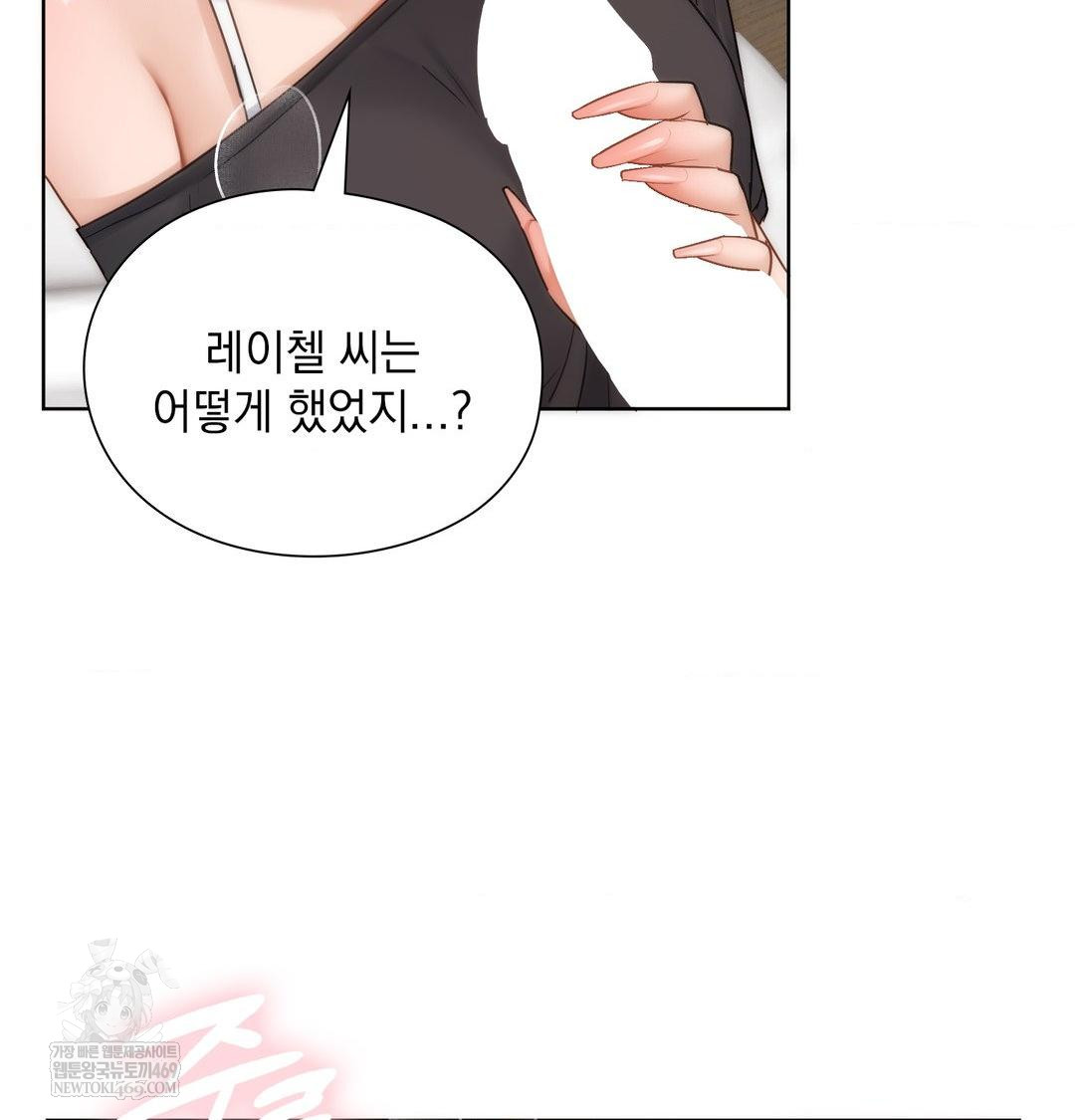 She Recommends a Harem Raw 68