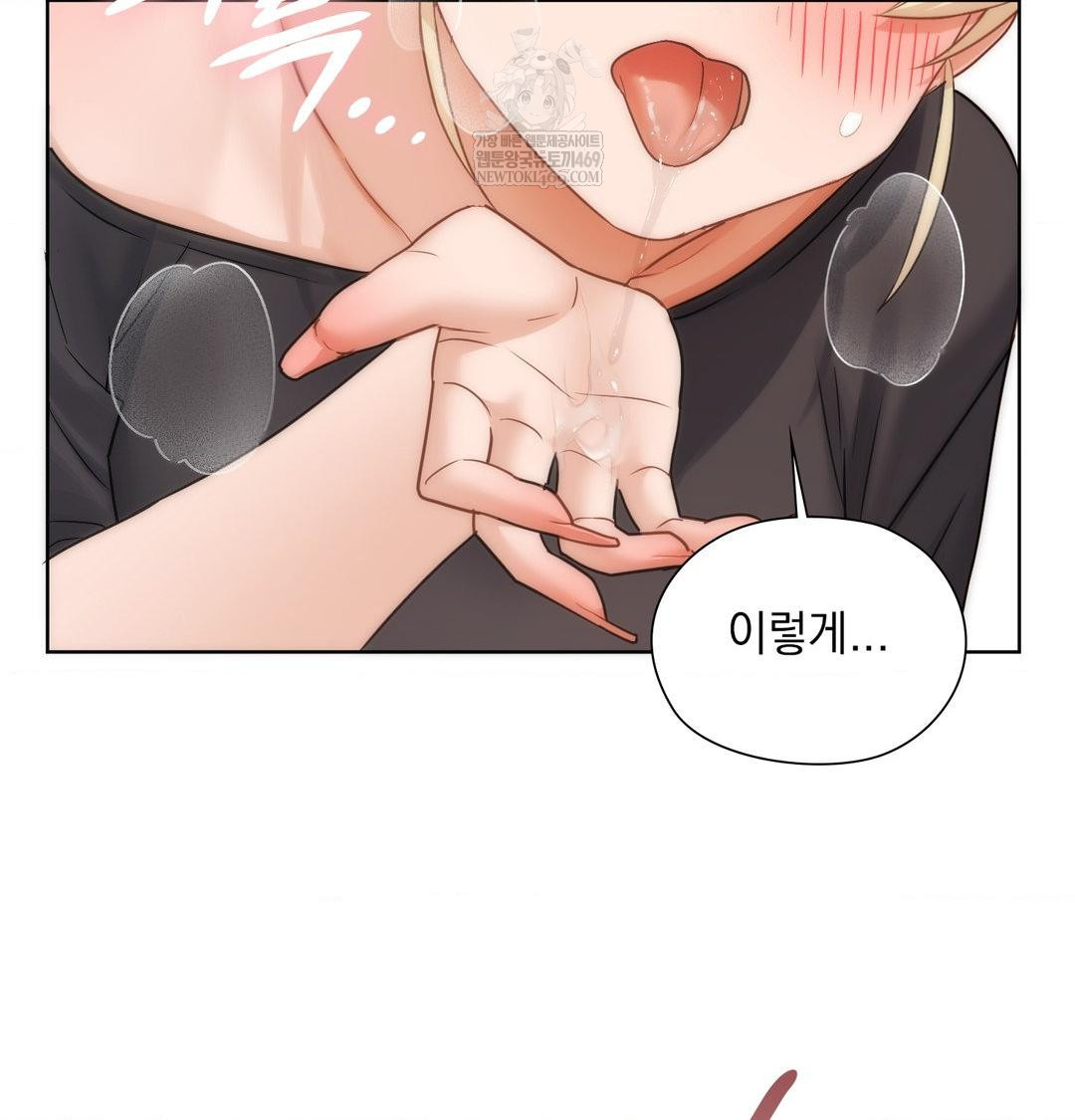 She Recommends a Harem Raw 69