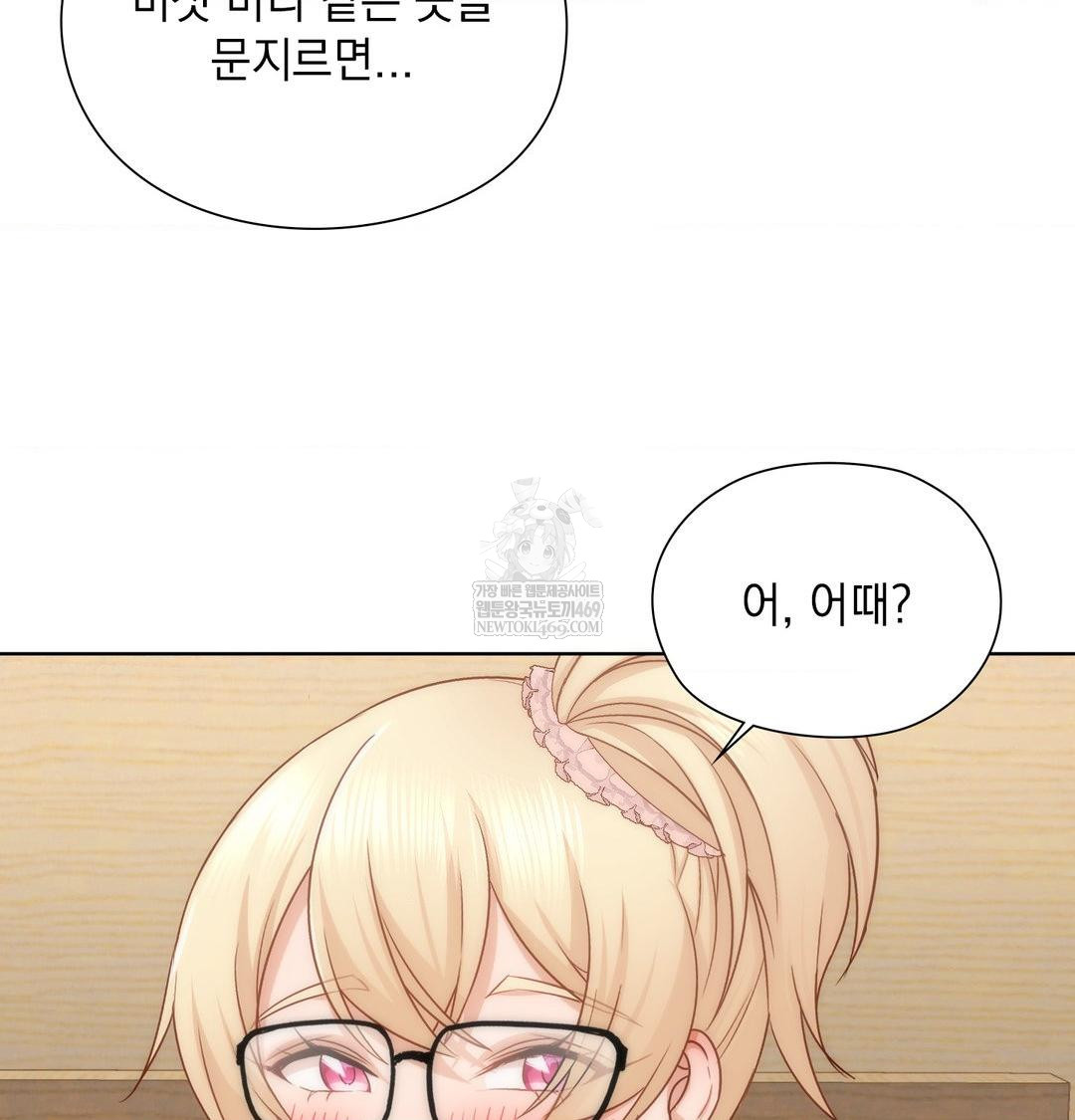 She Recommends a Harem Raw 71