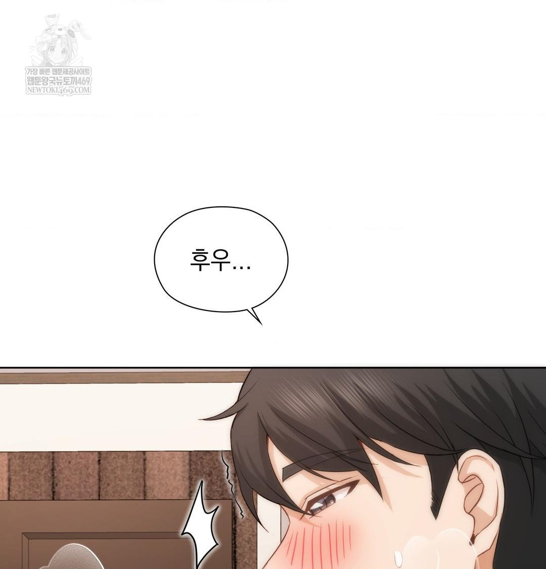 She Recommends a Harem Raw 73