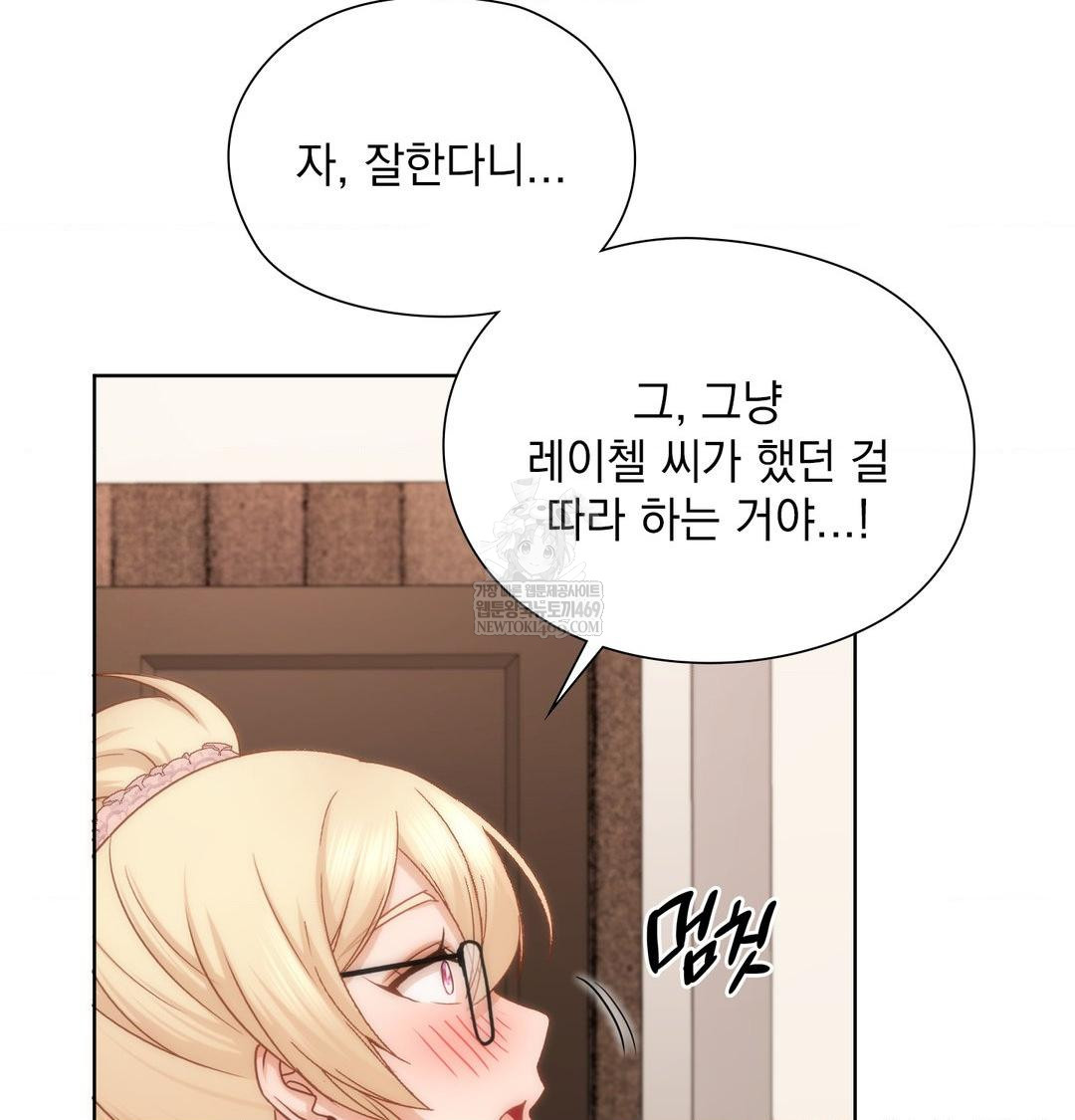 She Recommends a Harem Raw 75