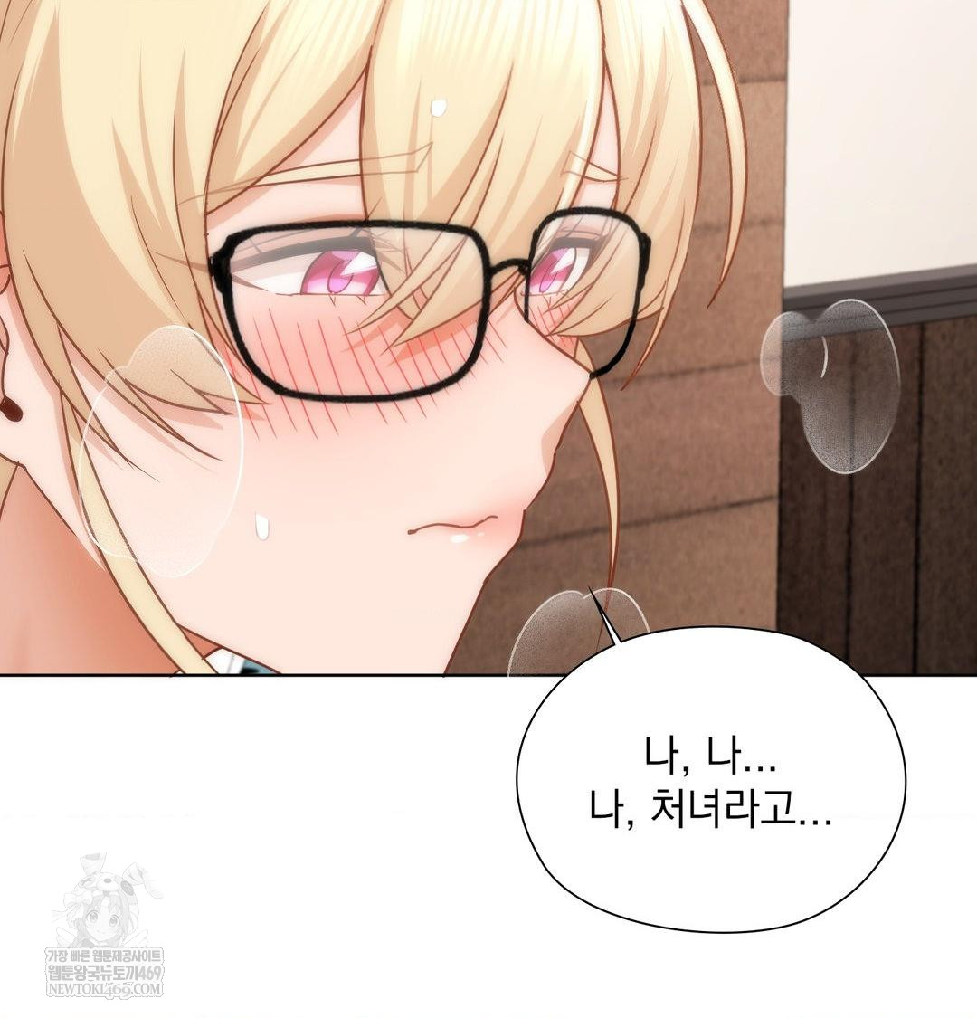 She Recommends a Harem Raw 77
