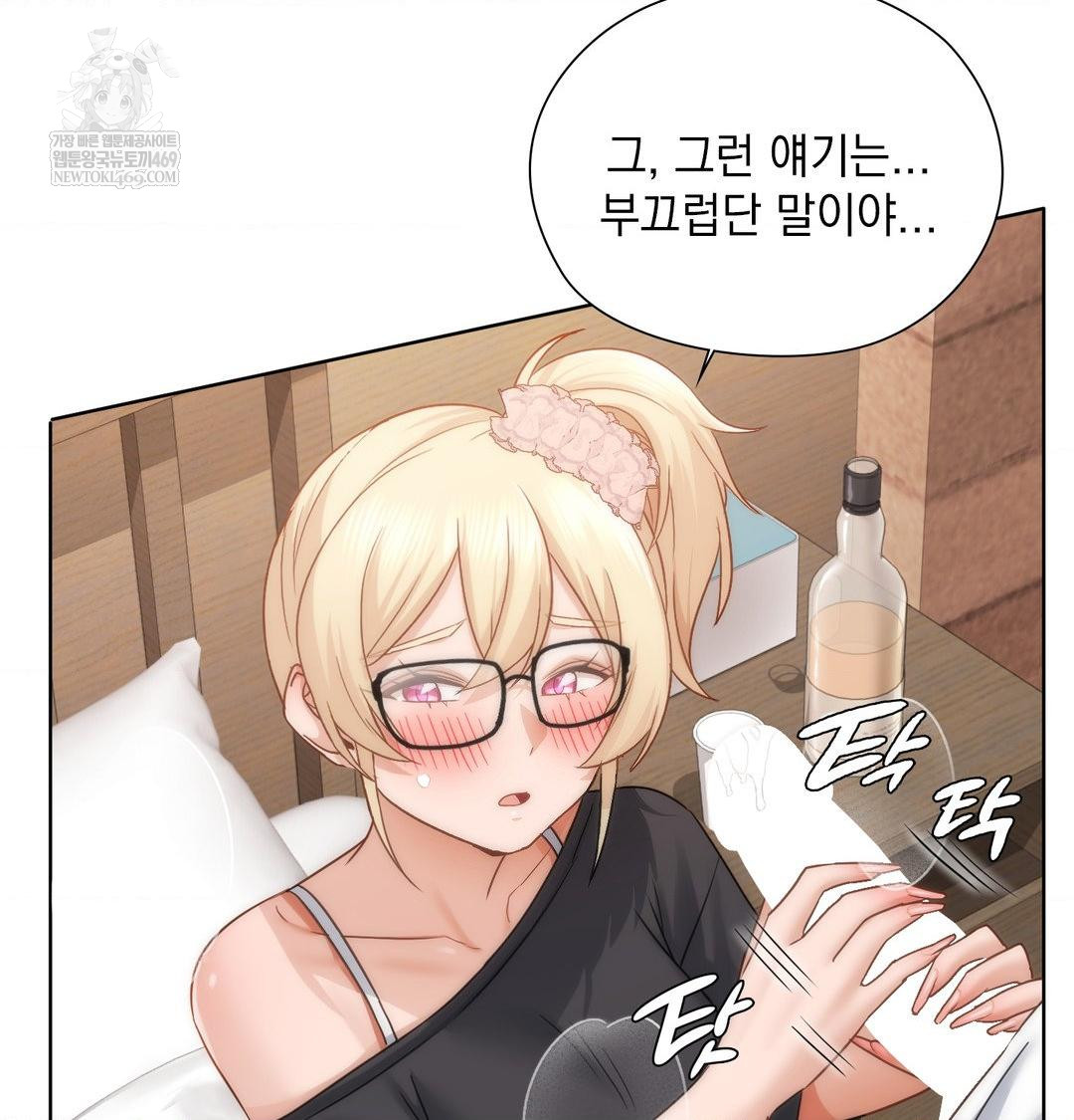 She Recommends a Harem Raw 81