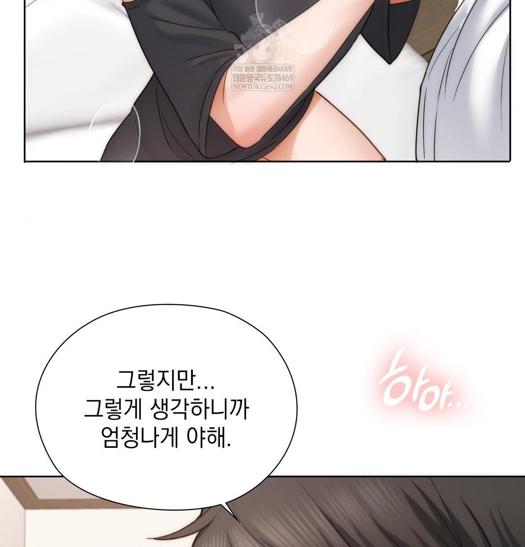 She Recommends a Harem Raw 82