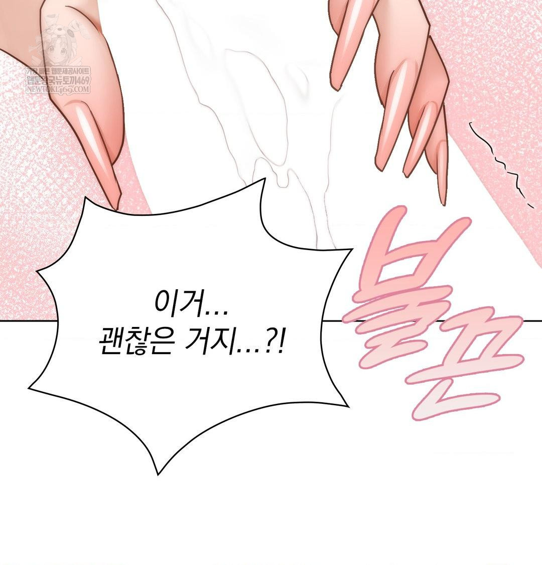 She Recommends a Harem Raw 85