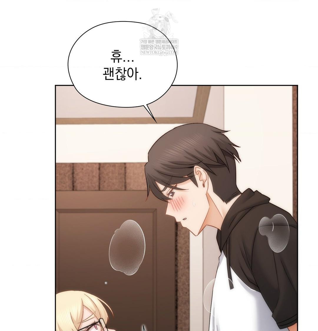 She Recommends a Harem Raw 86
