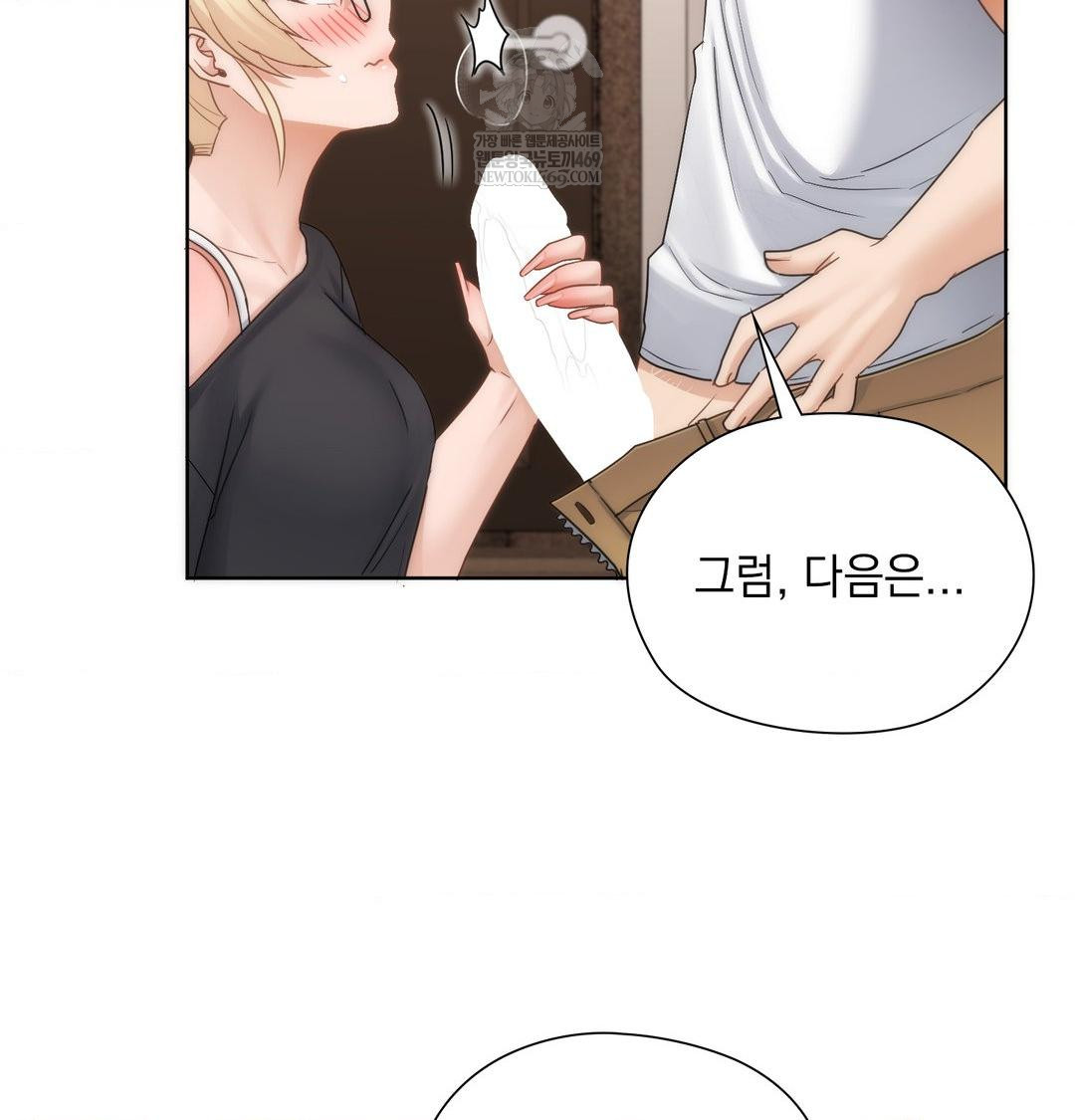 She Recommends a Harem Raw 87