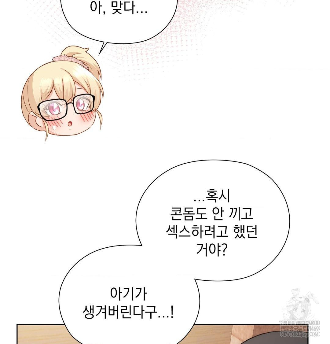She Recommends a Harem Raw 89