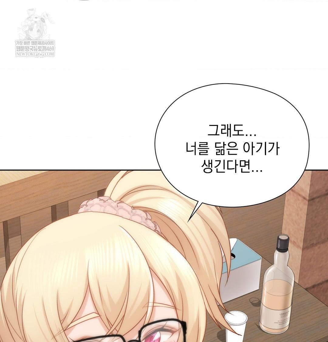 She Recommends a Harem Raw 91