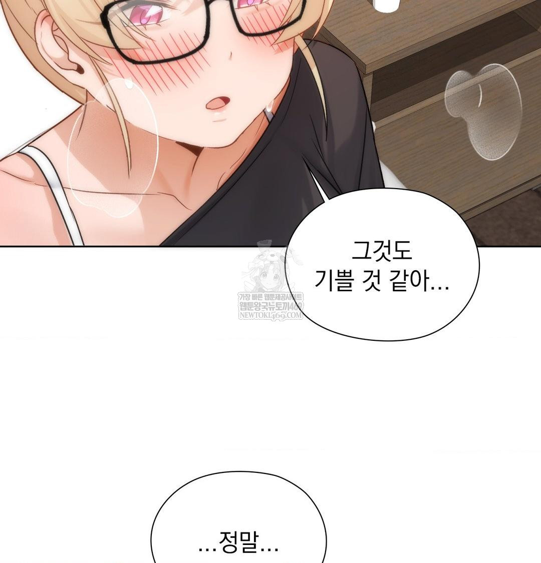 She Recommends a Harem Raw 92
