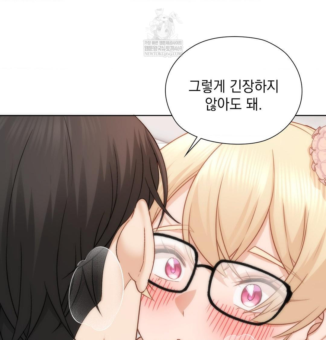 She Recommends a Harem Raw 18