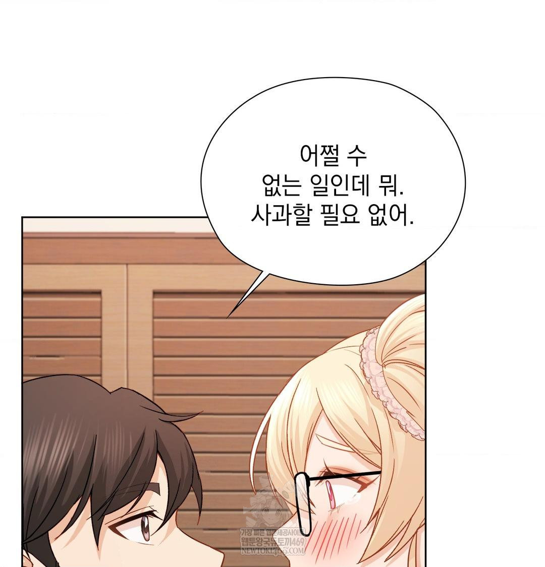 She Recommends a Harem Raw 45