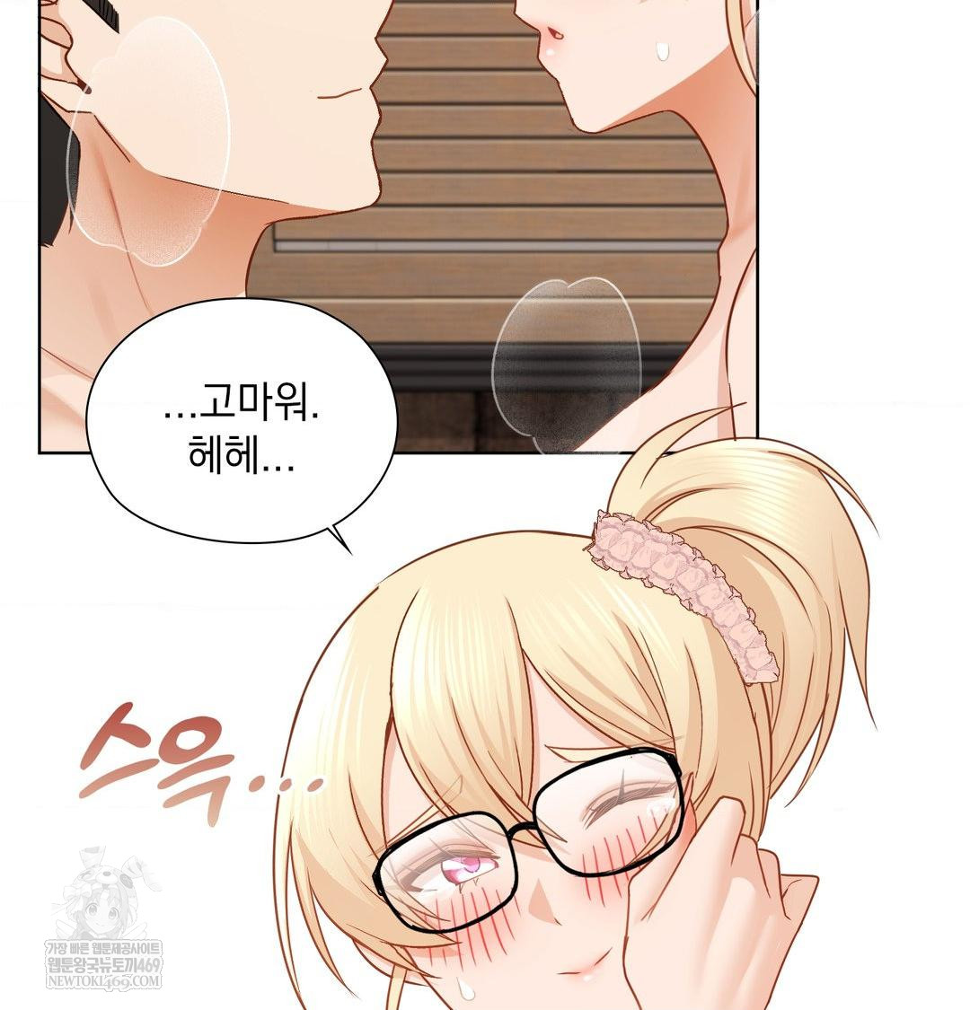 She Recommends a Harem Raw 46