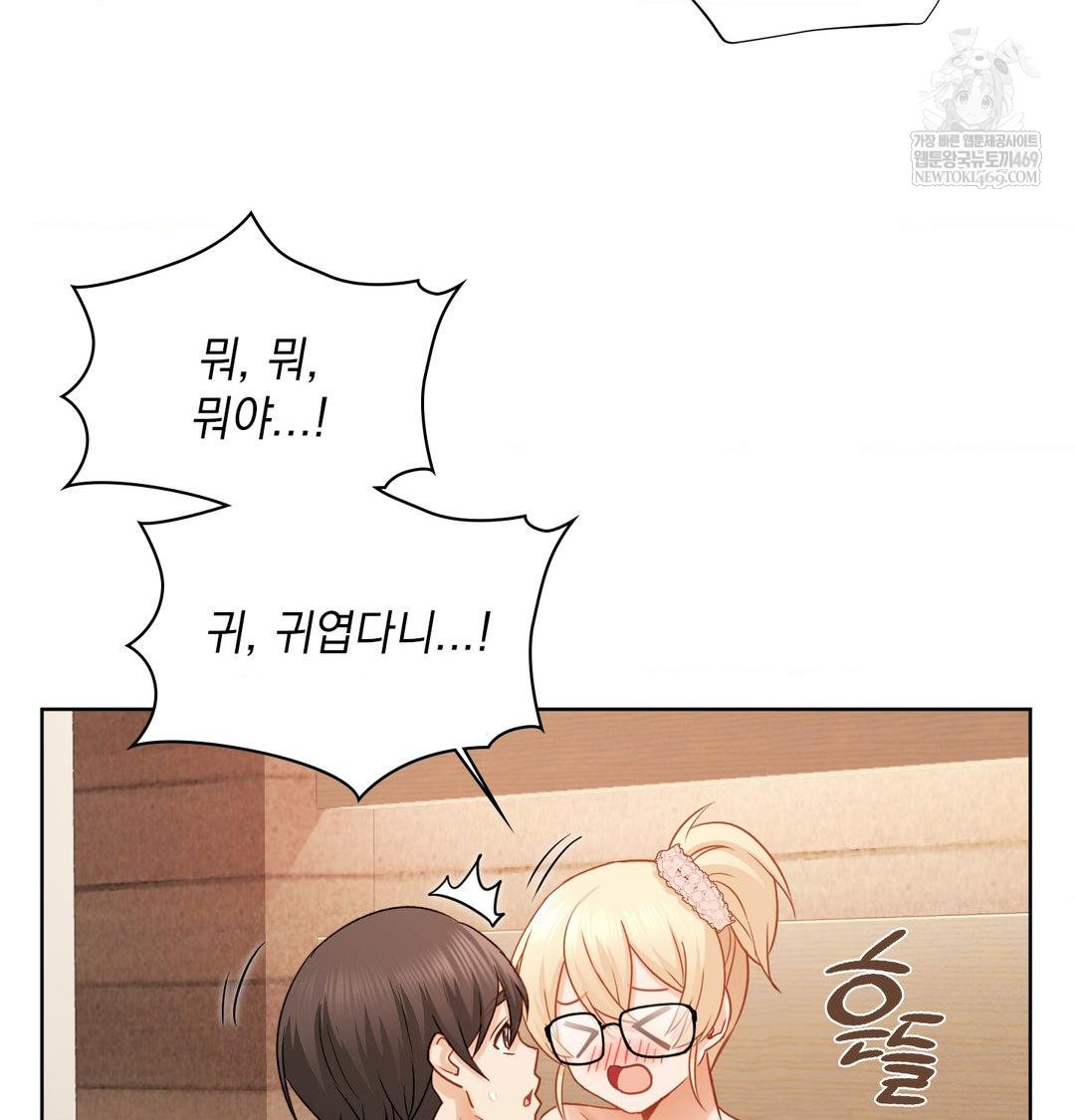 She Recommends a Harem Raw 52
