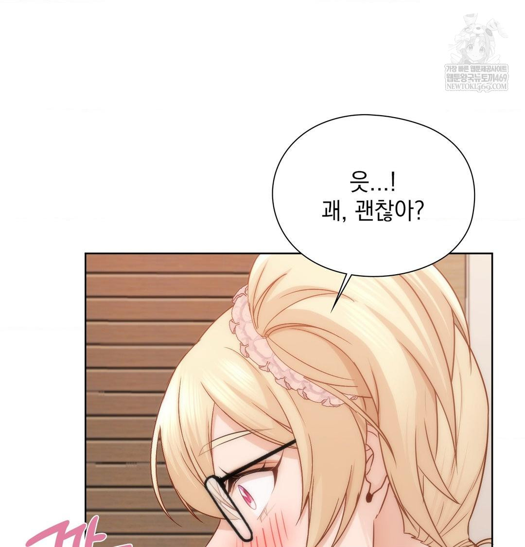 She Recommends a Harem Raw 55