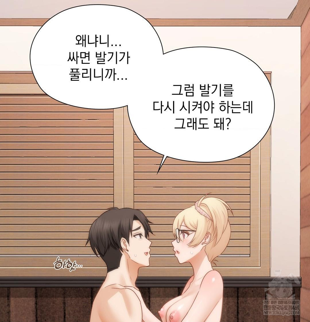 She Recommends a Harem Raw 61