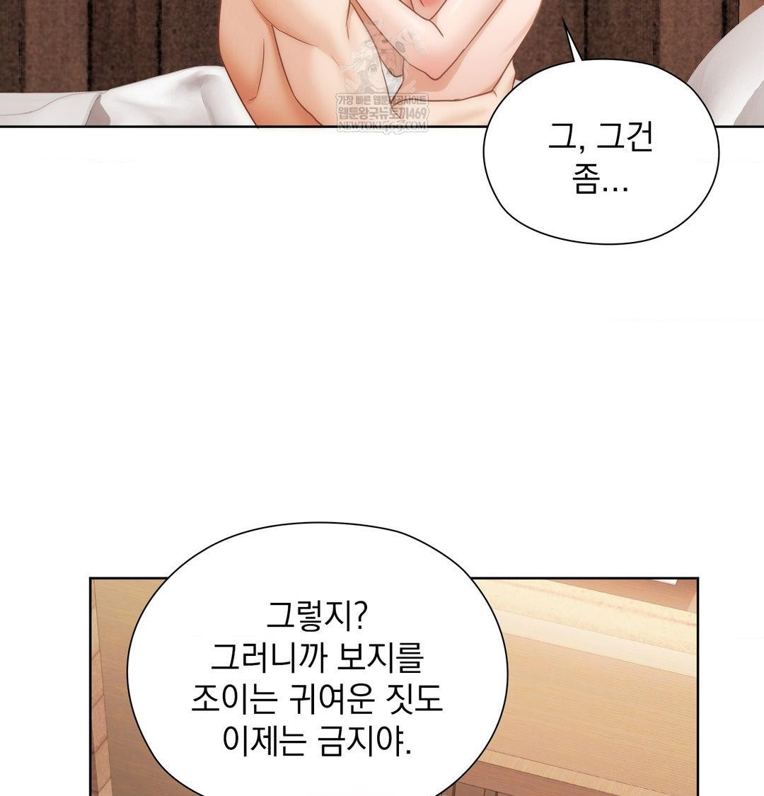 She Recommends a Harem Raw 62