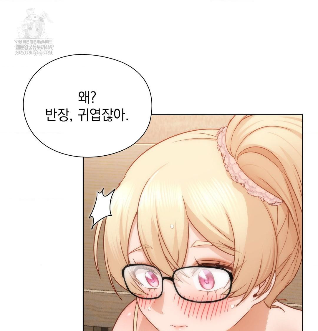 She Recommends a Harem Raw 68
