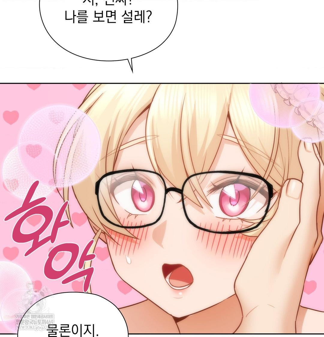 She Recommends a Harem Raw 72
