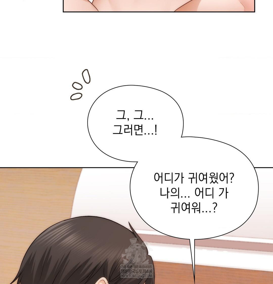 She Recommends a Harem Raw 78