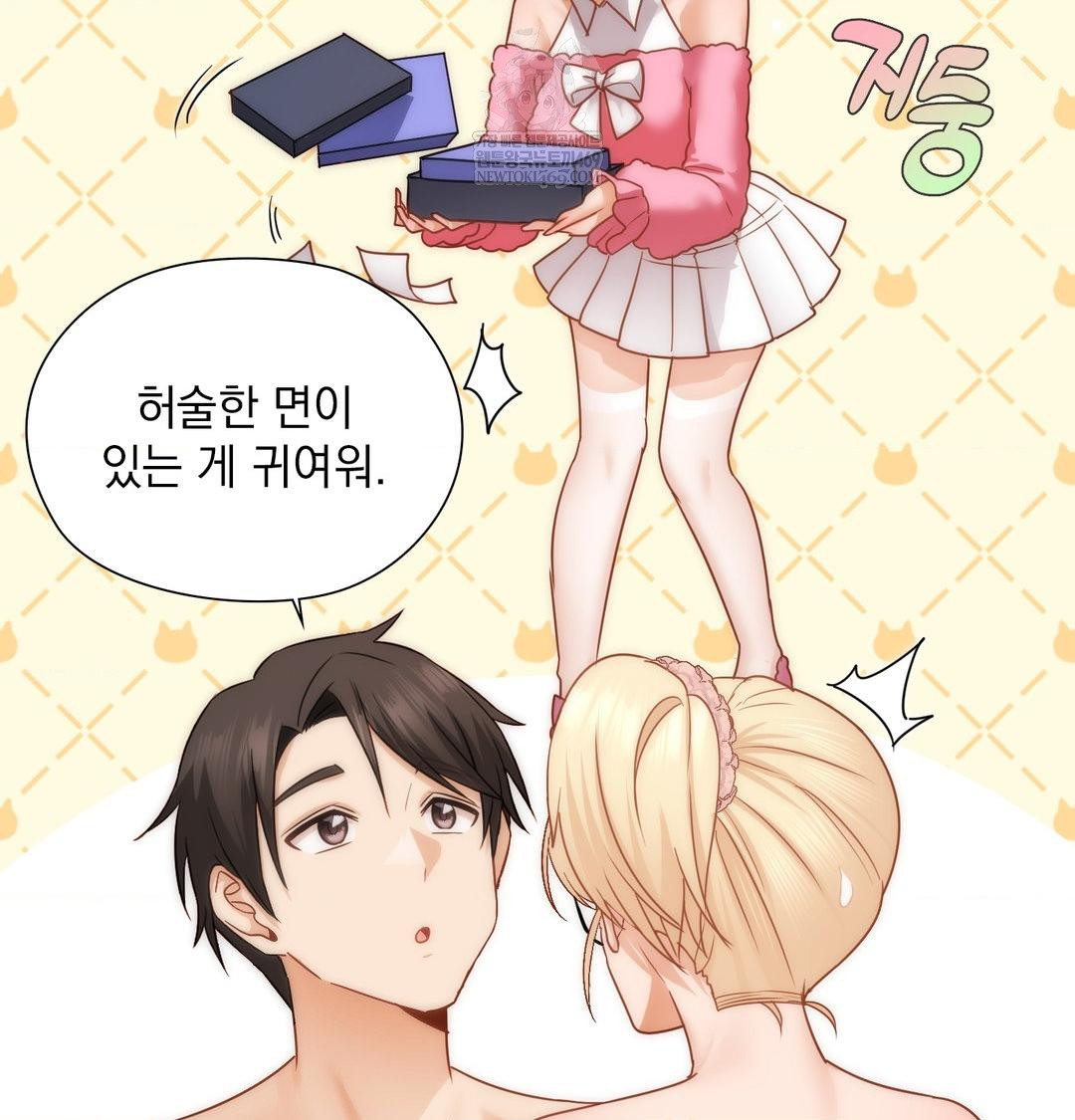 She Recommends a Harem Raw 81