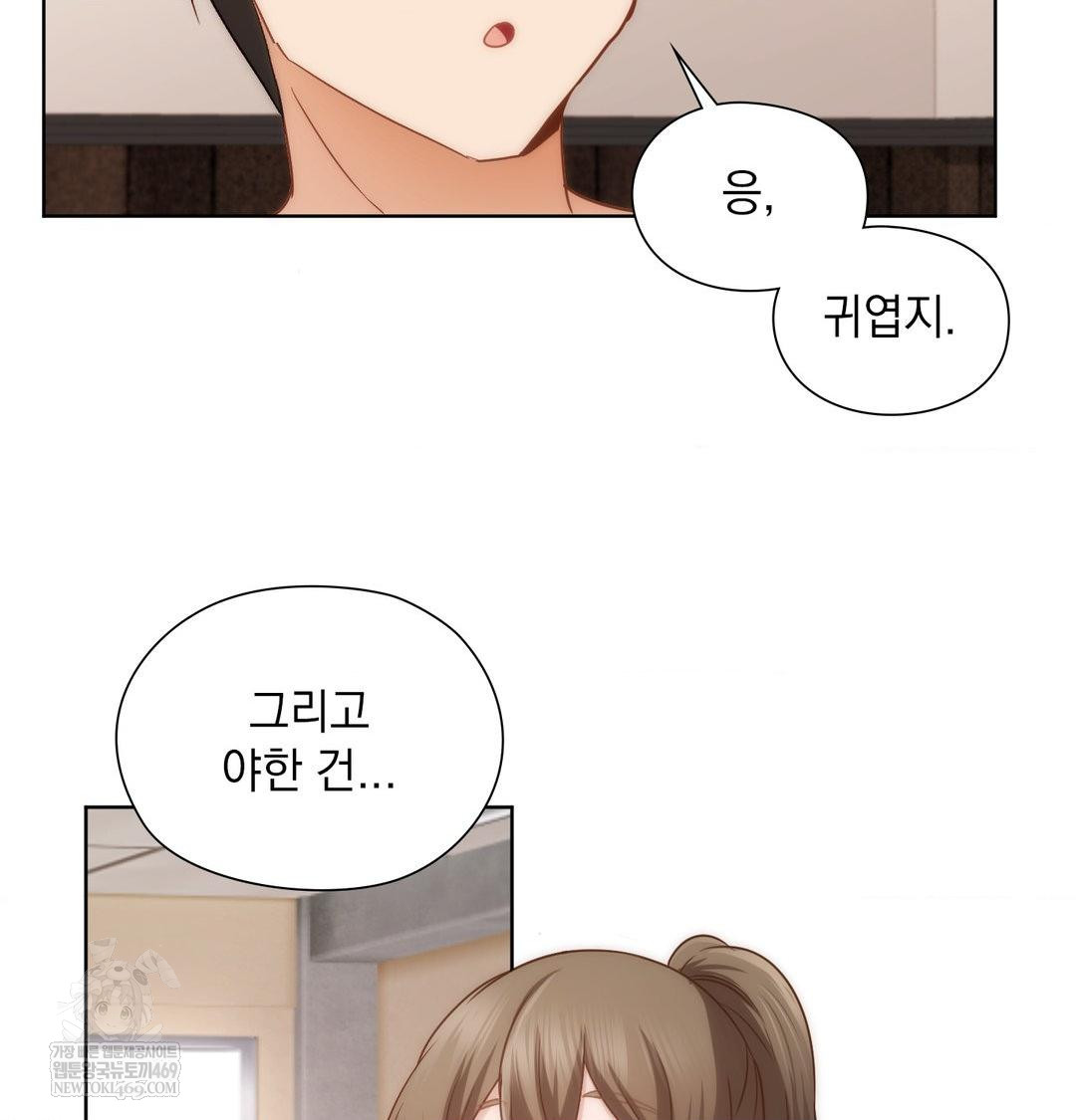 She Recommends a Harem Raw 83