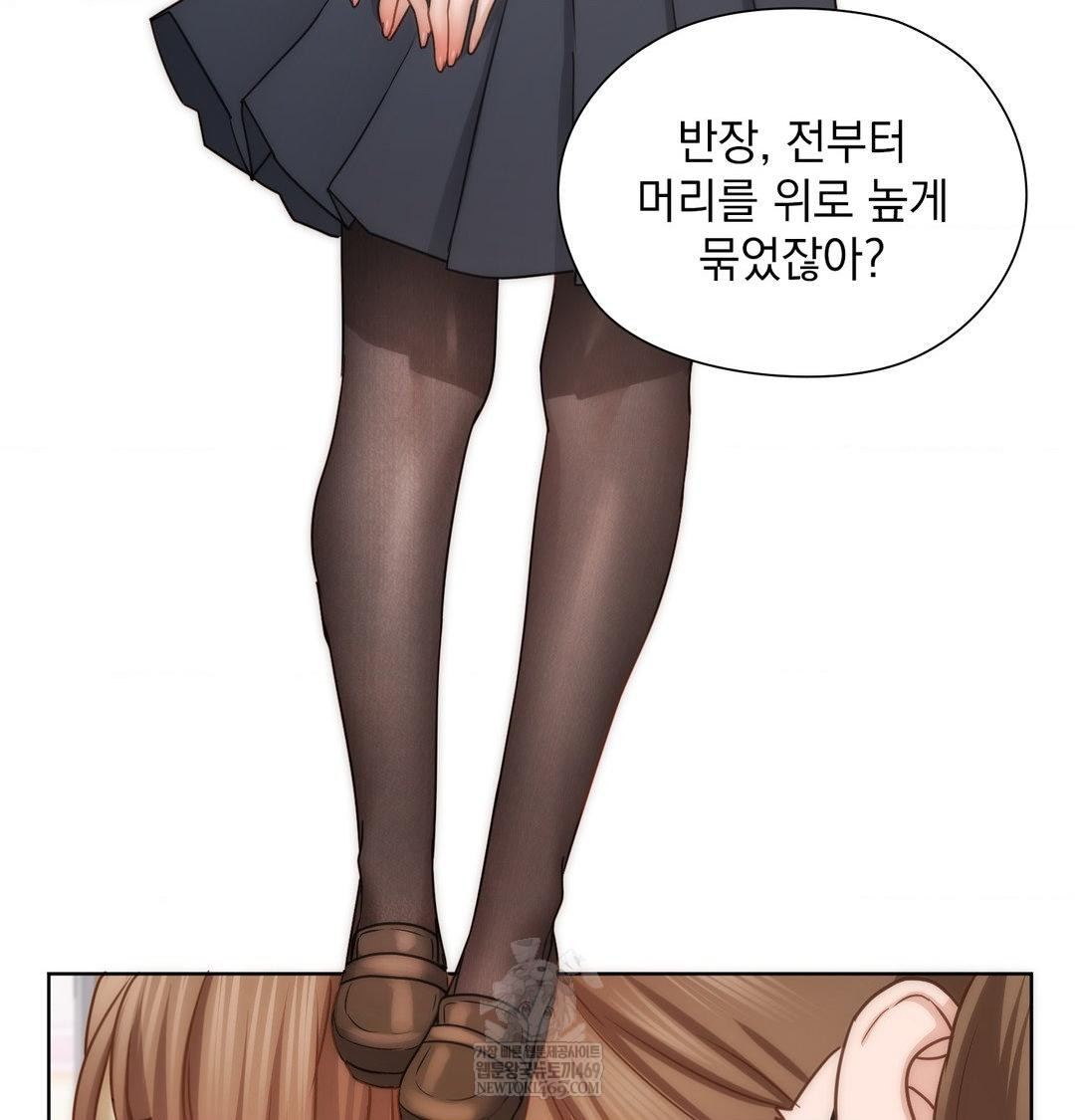 She Recommends a Harem Raw 85