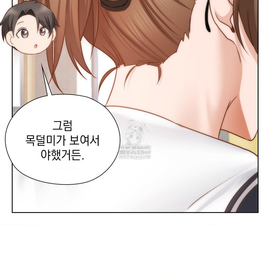 She Recommends a Harem Raw 86