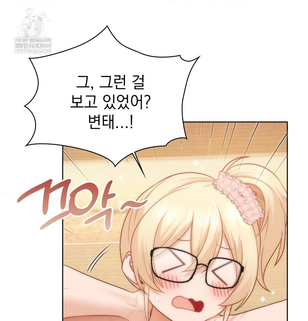 She Recommends a Harem Raw 87