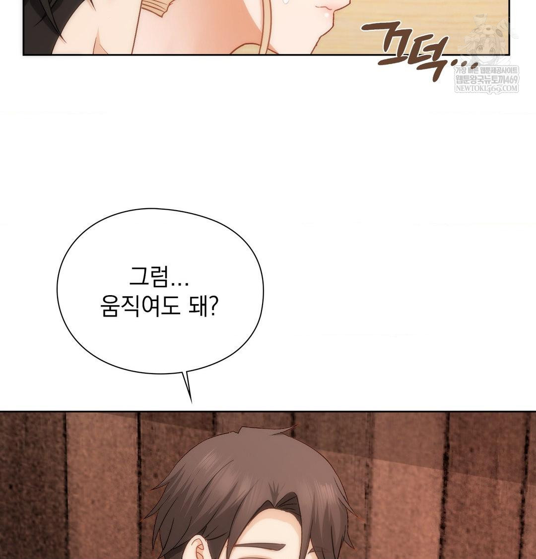 She Recommends a Harem Raw 94
